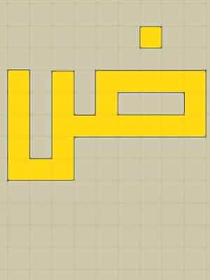 Geometrik Hat - 101